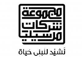 مارسيليا جروب
